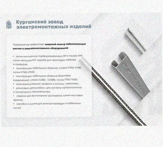 Лоток перфорированный КП 150х100-90 У3 для поворота трассы вверх на 90, окрашенный, S1,5 Курганский ЗЭМИ — фото 5