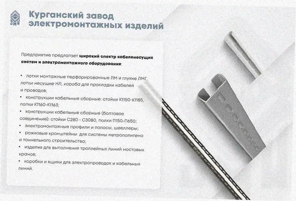Лоток угловой замковый перфорированный КГЗ 300х50-90 УХЛ1 поворот на 90, горячее цинкование, S1,5 Курганский ЗЭМИ — фото 3