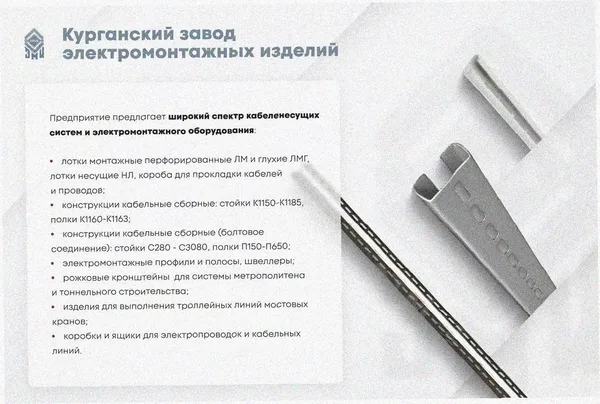 Лоток перфорированный ЛМ 150х80х3000 УТ1,5, оцинкованный лист, S1,2 Курганский ЗЭМИ — фото 3