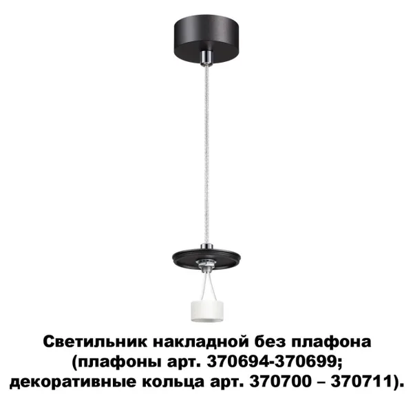 Накл.св-к без плафона (плафоны арт.370694-370711) IP20 GU10 UNITE черный NOVOTECH — фото 4