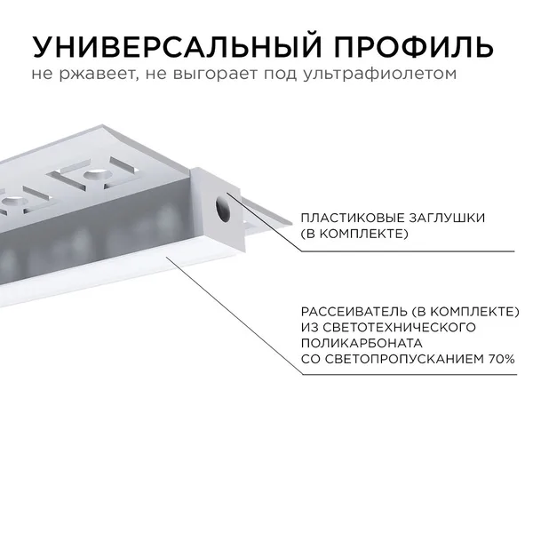08-53 Профиль алюминиевый для светодиодной ленты, под гипсокартон и керамическую плитку толщиной до 9мм, серебро, 53х13мм, 2,5м, шир. ленты до 9мм, ин APEYRON — фото 6