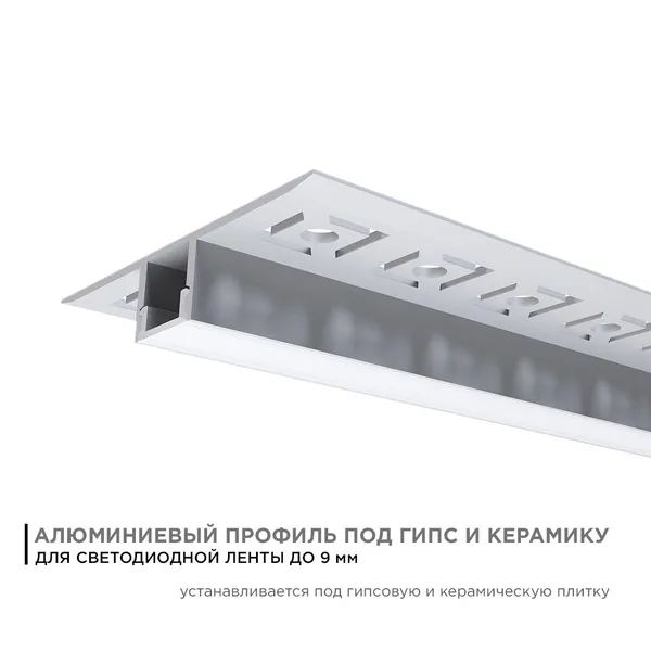 08-53 Профиль алюминиевый для светодиодной ленты, под гипсокартон и керамическую плитку толщиной до 9мм, серебро, 53х13мм, 2,5м, шир. ленты до 9мм, ин APEYRON — фото 2