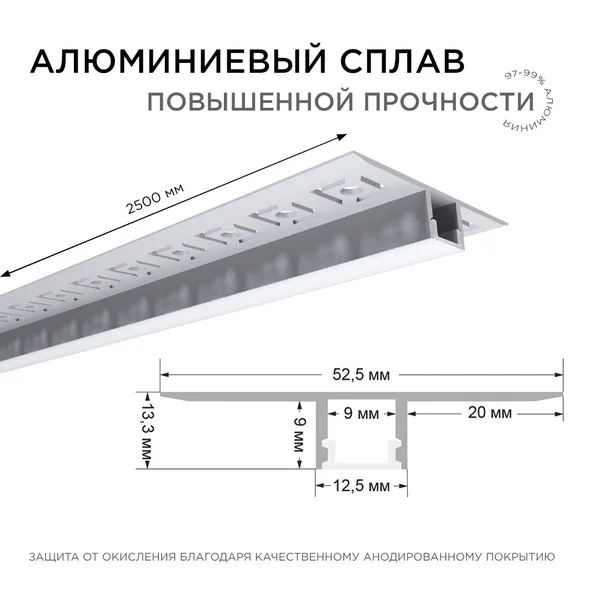 08-53 Профиль алюминиевый для светодиодной ленты, под гипсокартон и керамическую плитку толщиной до 9мм, серебро, 53х13мм, 2,5м, шир. ленты до 9мм, ин APEYRON — фото 3