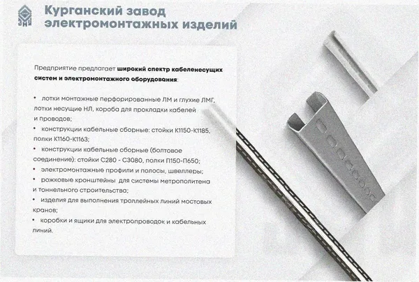 Лоток угловой глухой КГГ 300х65-135 УТ1,5 поворот на 135, оцинкованный лист S1,0 Курганский ЗЭМИ — фото 3