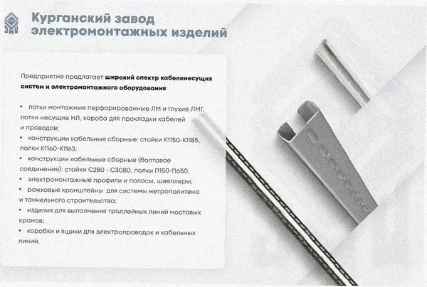 Лоток крестообразный замковый перфорированный КМЗ 300х65 УТ1,5, оцинкованный лист, S1,5 Курганский ЗЭМИ — фото 4