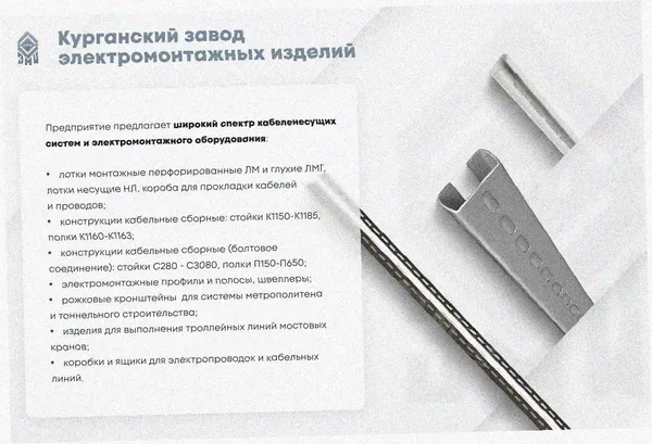 Лоток угловой перфорированный КГ 300х150-90 УТ1,5 поворот на 90, оцинкованный лист S1,2 Курганский ЗЭМИ — фото 3