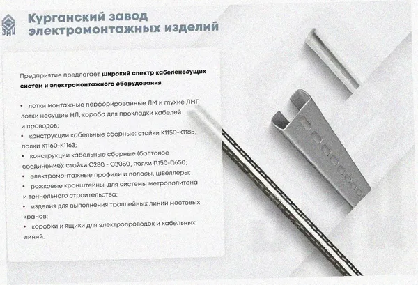 Соединитель-переходник замковый ПУгПЗ 25х100 УТ1,5 (правый), горячее цинкование, S1,5 Курганский ЗЭМИ — фото 4
