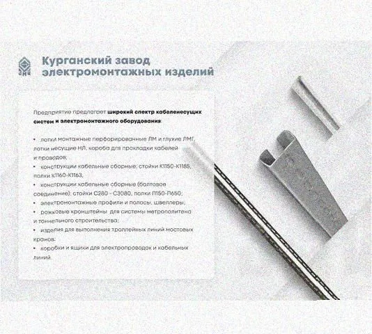 Лоток перфорированный КП 150х50-90 УХЛ1 для поворота трассы вверх на 90, оцинкованный лист S1,0 Курганский ЗЭМИ — фото 5