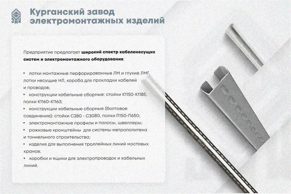 Лоток перфорированный ЛМ 300х150х3000 УТ1,5, оцинкованный лист, S1,0 Курганский ЗЭМИ — фото 3