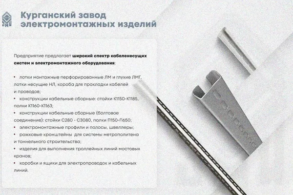 Крышка лотка замкового КЛСЗ 200х50-90 УХЛ1 для поворота трассы вниз на 90, горячее цинкование, S1,5 Курганский ЗЭМИ — фото 3