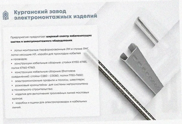 Лоток перфорированный ЛМ 250х50х3000 УТ1,5, оцинкованный лист, S1,0 Курганский ЗЭМИ — фото 3
