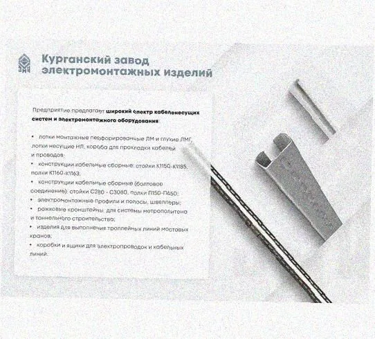 Лоток перфорированный КП 600х65-90 УТ1,5 для поворота трассы вверх на 90, оцинкованный лист S1,5 Курганский ЗЭМИ — фото 5