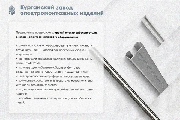Лоток угловой перфорированный КГ 150х100-90 У3 поворот на 90, окрашенный, S1,5 Курганский ЗЭМИ — фото 3