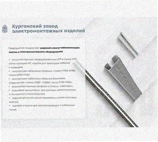 Стойка напольная (потолочная) сдвоенная СНПС720 УТ1,5,горячее цинкование, S2,5 Курганский ЗЭМИ — фото 3