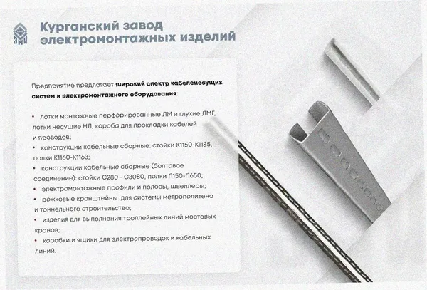Лоток замковый перфорированный ЛМЗ 80х80х3000 УХЛ1, оцинкованный лист, S1,5 Курганский ЗЭМИ — фото 4