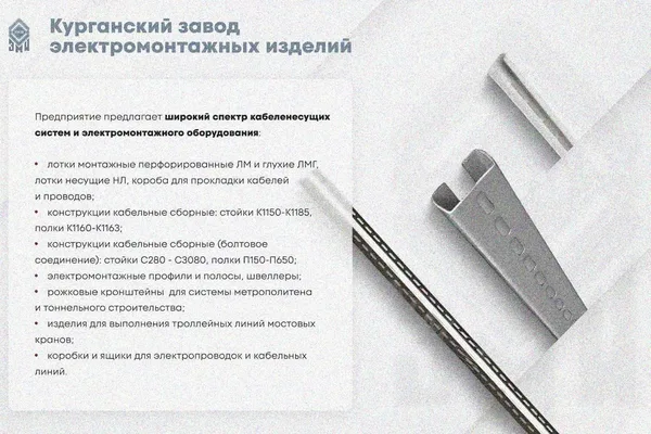 Лоток замковый глухой КСЗГ 200х60-90 УХЛ1 для поворота трассы вниз на 90, оцинкованный лист, S1,5 Курганский ЗЭМИ — фото 4