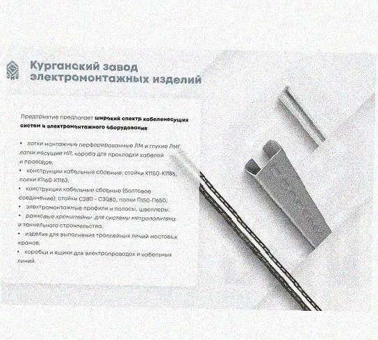 Лоток замковый перфорированный КСЗ 150х80-90 УТ1,5 для поворота трассы вниз на 90, оцинкованный лист, S1,0 Курганский ЗЭМИ — фото 5