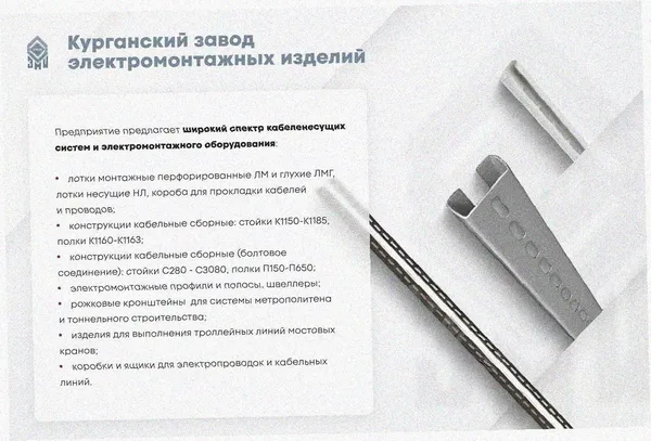 Лоток угловой замковый перфорированный КГЗ 100х60-135 УТ1,5 поворот на 135, оцинкованный лист, S1,5 Курганский ЗЭМИ — фото 3