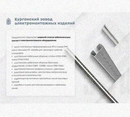 Лоток замковый перфорированный КСЗ 50х50-90 (Rп300) УХЛ1 для поворота трассы вниз на 90, радиус поворота трассы 300 мм, горячее цинкование, S1,5 Курганский ЗЭМИ — фото 5