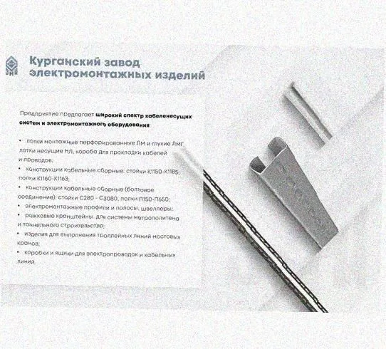 Соединитель шарнирный СШ.ЛМх200 УХЛ1, горячее цинкование, S1,5 Курганский ЗЭМИ — фото 4