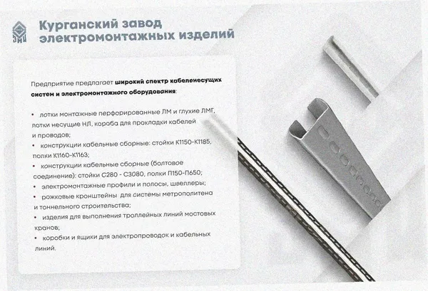 Стойка кронштейна рожкового криволинейного К1351.001-10 У3, окрашенный, 12 рожков, L1565, S3,0 Курганский ЗЭМИ — фото 4