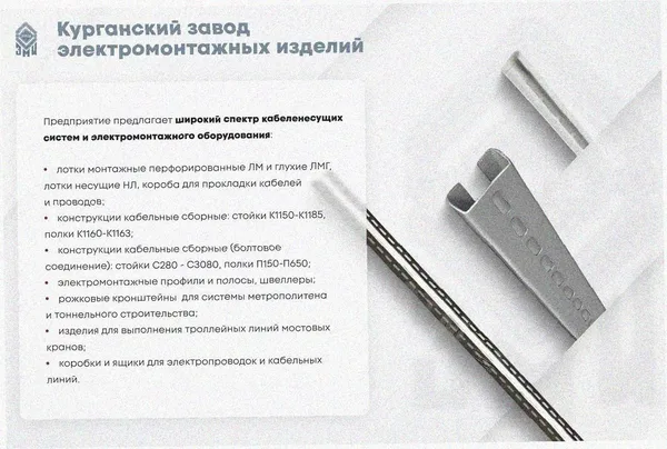 Лоток тройниковый замковый перфорированный ОТЗ 200х100 (Rп300) УХЛ1, радиус поворота трассы 300 мм, горячее цинкование S1,5 Курганский ЗЭМИ — фото 3