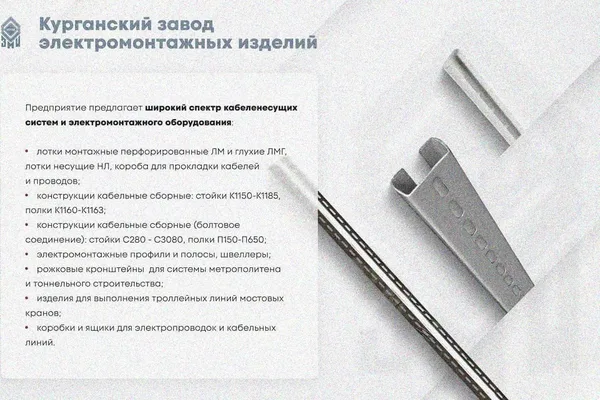 Крышка лотка КЛ 500х3000 УT1,5, горячее цинкование, S1,5 Курганский ЗЭМИ — фото 3