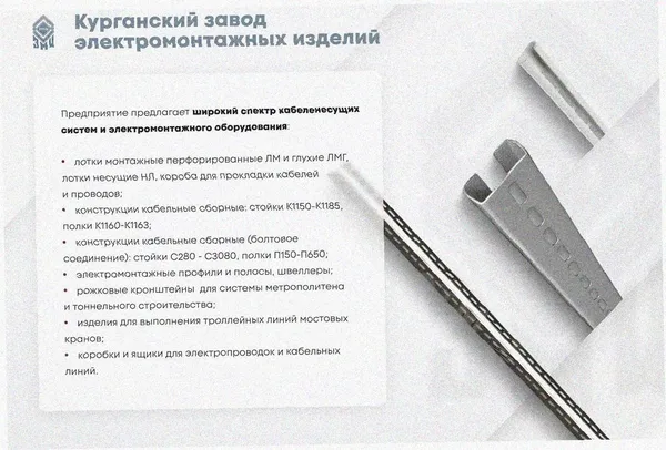 Лоток угловой замковый перфорированный КГЗ 200х50-90 УТ1,5 поворот на 90, оцинкованный лист S1,0 Курганский ЗЭМИ — фото 3