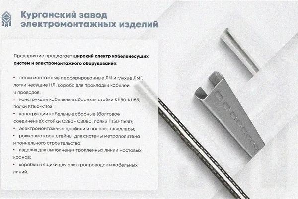 Лоток крестообразный замковый перфорированный КМЗ 200х65 УХЛ1, оцинкованный лист S1,0 Курганский ЗЭМИ — фото 4