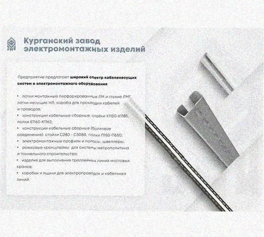 Лоток замковый перфорированный КСЗ 150х80-90 УТ1,5 для поворота трассы вниз на 90, оцинкованный лист, S1,5 Курганский ЗЭМИ — фото 5