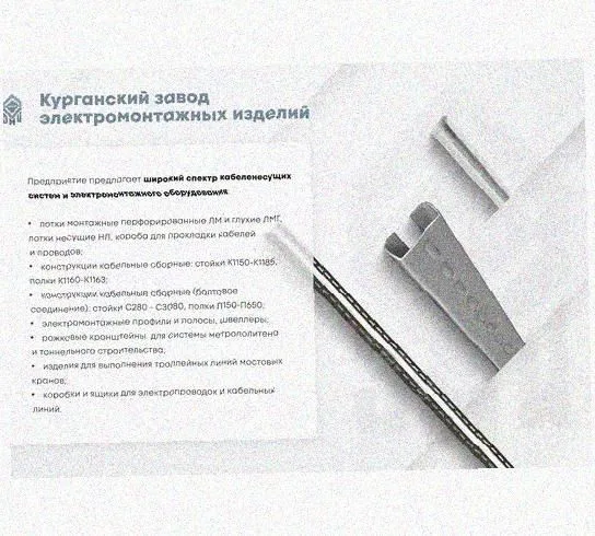 Лоток перфорированный КС 600х50-90 У3 для поворота трассы вниз на 90, окрашенный, S1,5 Курганский ЗЭМИ — фото 5
