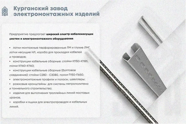 Лоток крестообразный глухой КМГ 50х50 УХЛ1, оцинкованный лист S1,0 Курганский ЗЭМИ — фото 4