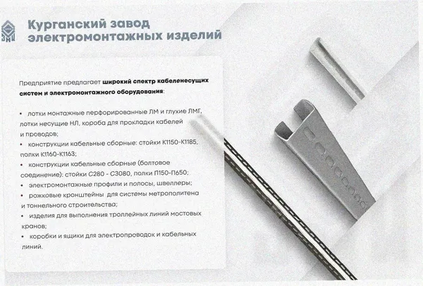 Лоток замковый перфорированный ЛМЗ 100х80х3000 УХЛ1, оцинкованный лист S1,5 Курганский ЗЭМИ — фото 4