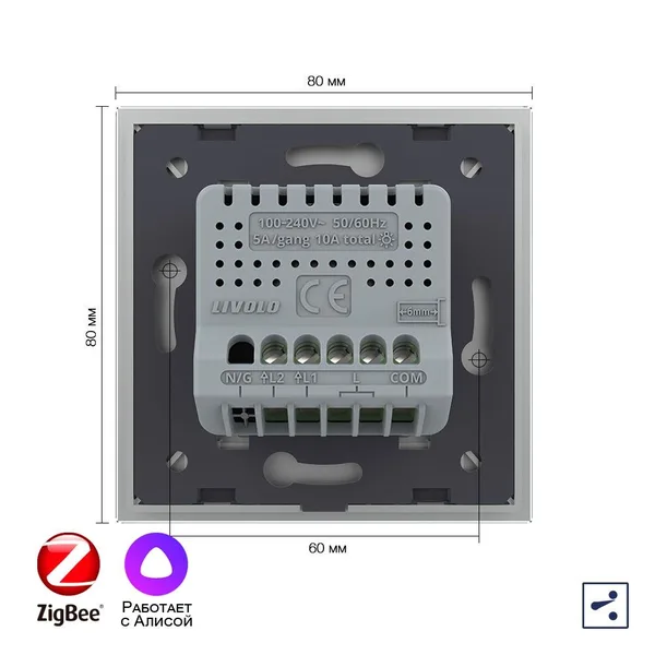 Двухклавишный проходной умный сенсорный выключатель Livolo ZigBee, 1 пост, Серый VL-C702SZ-2IG — фото 4