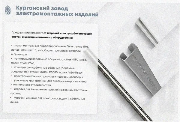 Лоток замковый перфорированный ЛМЗ 300х60х3000 УХЛ1, горячее цинкование S1,5 Курганский ЗЭМИ — фото 3