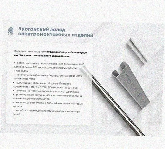 Стойка сдвоенная ССД 2520 УТ1,5, оцинкованный лист, S2,0 Курганский ЗЭМИ — фото 4