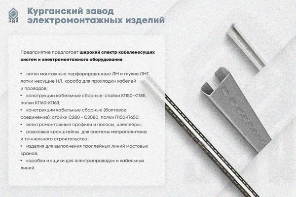 Крышка лотка КЛП 100х50-90 УХЛ1 для поворота трассы вверх на 90, оцинкованный лист S1,5 Курганский ЗЭМИ — фото 3