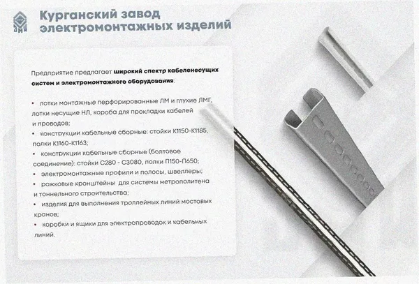 Соединитель лотковый замковый СЛЗх100х1,5 УХЛ1, оцинкованный лист, S1,5 Курганский ЗЭМИ — фото 4