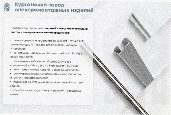 Лоток замковый перфорированный ЛМЗ 150х80х2000 УТ1,5, оцинкованный лист, S0,8 Курганский ЗЭМИ — фото 4