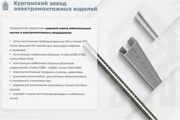 Лоток замковый перфорированный ЛМЗ 100х60х3000 УТ1,5, оцинкованный лист, S1,0 Курганский ЗЭМИ — фото 4