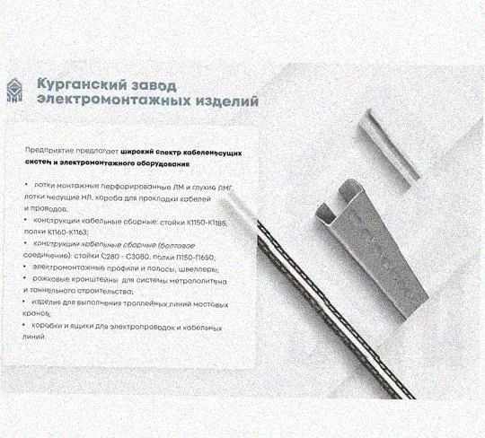 Лоток перфорированный КС 500х65-90 УТ1,5 для поворота трассы вниз на 90, горячее цинкование, S1,5 Курганский ЗЭМИ — фото 5