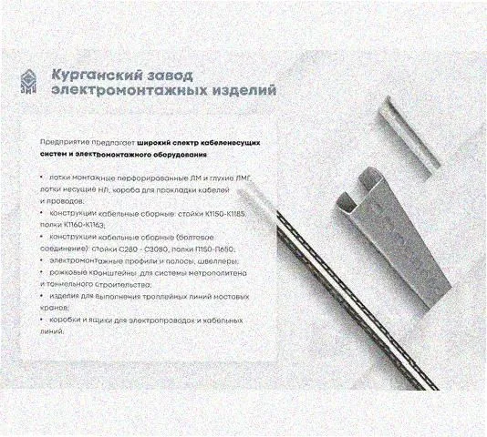 Стойка напольная (потолочная) СНП2200 УХЛ1,горячее цинкование, S2,5 Курганский ЗЭМИ — фото 3
