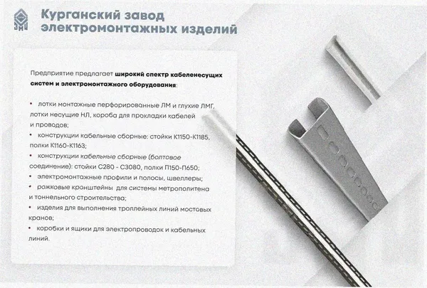 Лоток замковый перфорированный ЛМЗ 75х65х3000 УТ1,5, горячее цинкование, S1,5 Курганский ЗЭМИ — фото 4