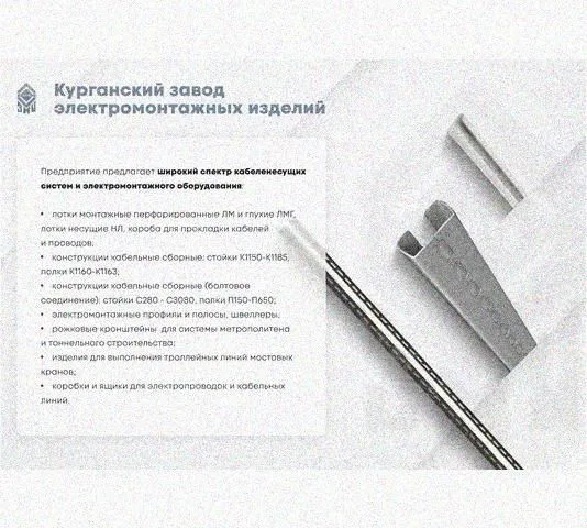 Лоток перфорированный КП 400х100-45 УТ1,5 для поворота трассы вверх на 45, оцинкованный лист S1,5 Курганский ЗЭМИ — фото 5