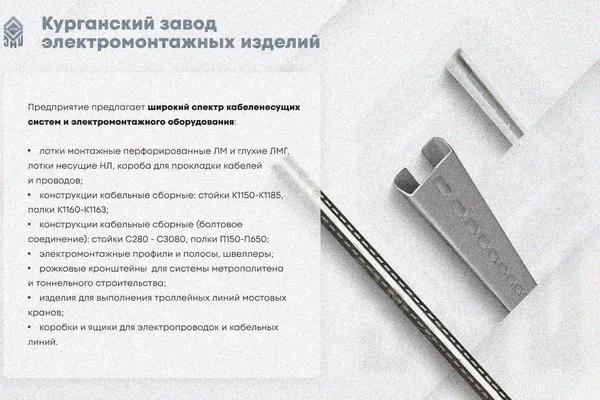 Лоток замковый глухой КСЗГ 100х100-90 УТ1,5 для поворота трассы вниз на 90, оцинкованный лист S1,5 Курганский ЗЭМИ — фото 4