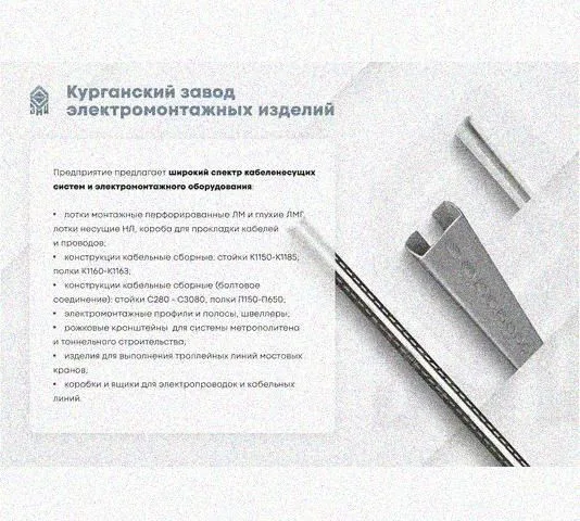 Стойка сдвоенная ССД 2320 УТ1,5, горячее цинкование, S2,5 Курганский ЗЭМИ — фото 4