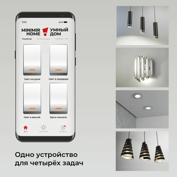 Умное четырехканальное реле 2500Вт белый IP20 (a059230) Elektrostandard — фото 3