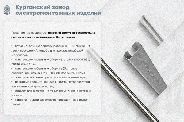 Лоток замковый глухой ЛМЗГ 300х200х3000 УТ1,5, горячее цинкование, S1,5 Курганский ЗЭМИ — фото 3