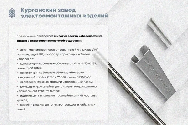 Лоток тройниковый замковый перфорированный ОТЗ 200х80 УХЛ1, оцинкованный лист, S1,0 Курганский ЗЭМИ — фото 3