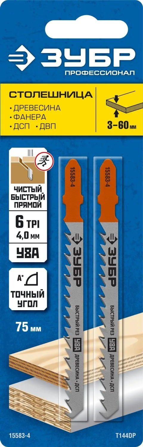 T144DP, полотна для эл/лобзика, У8А, по дереву, Т-хвостовик, шаг 4мм, 75мм, 2шт. ЗУБР — фото 2